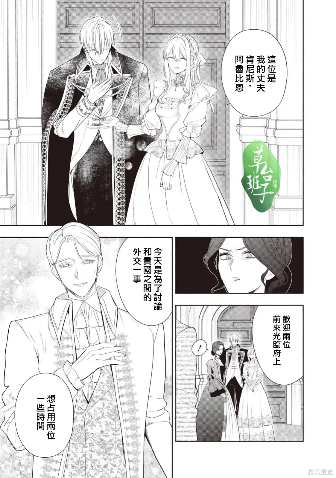 第125话 第12页