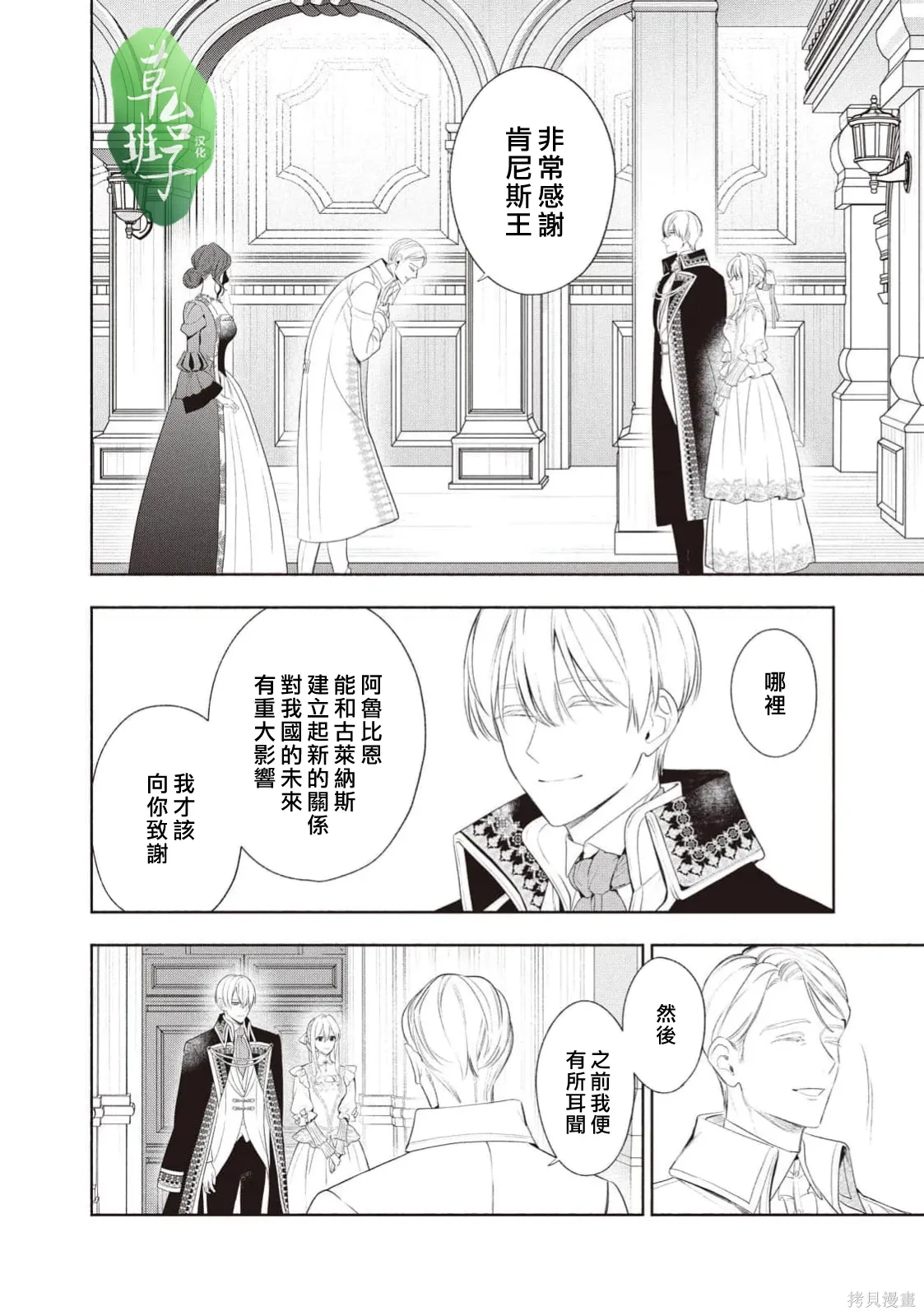 第125话 第13页