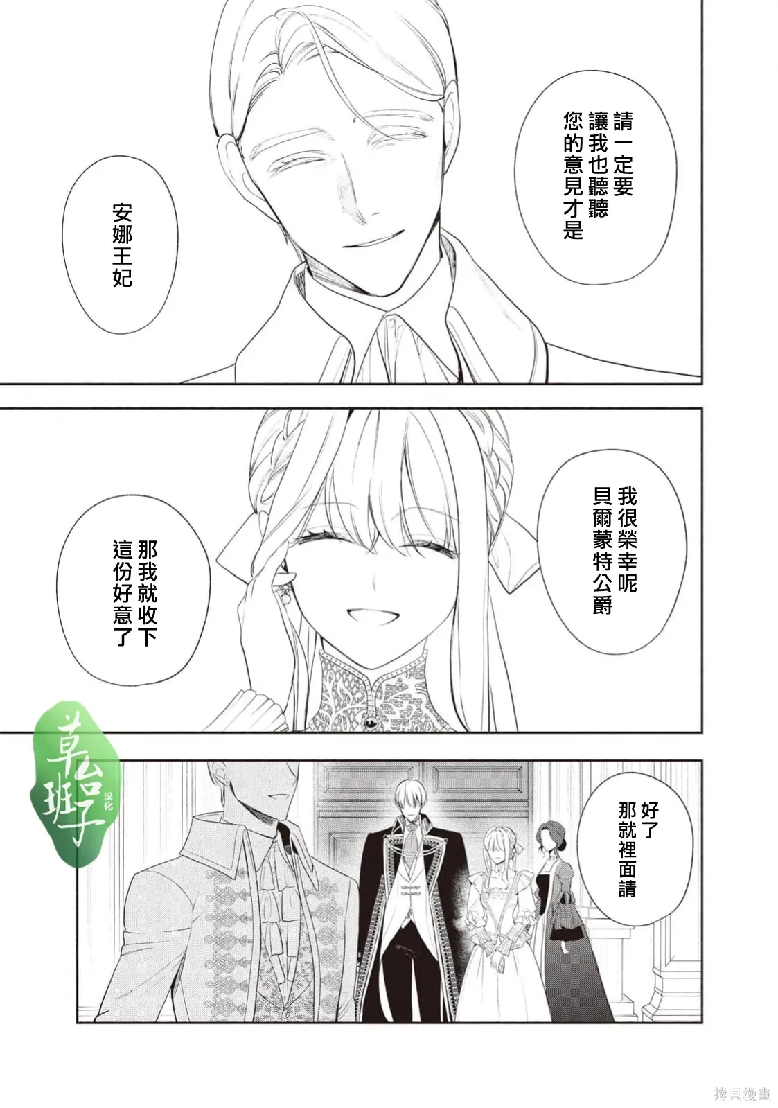 第125话 第14页