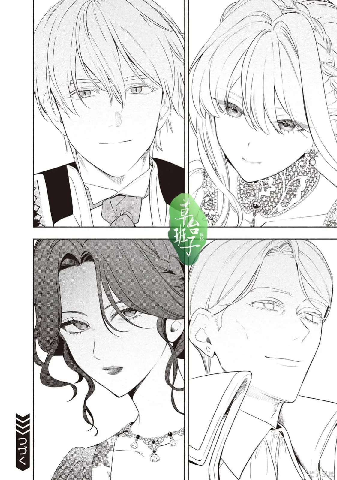 第125话 第15页