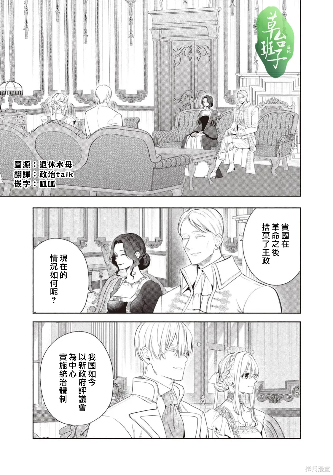 第126话 第2页