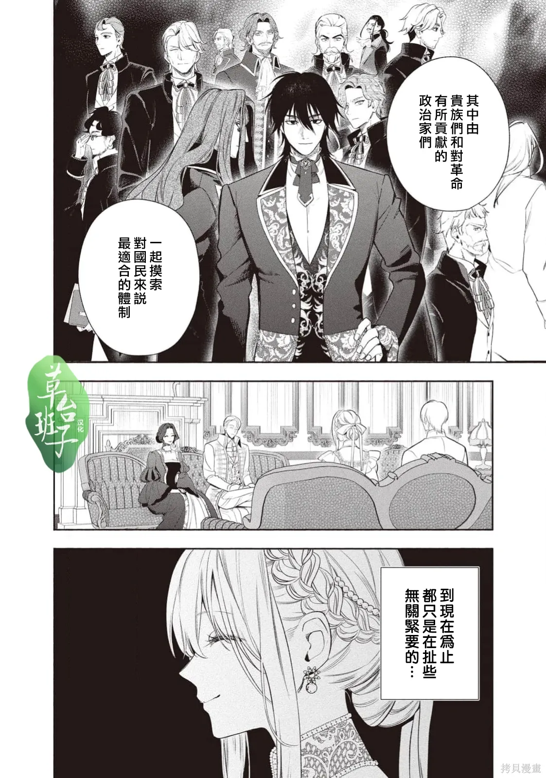 第126话 第3页