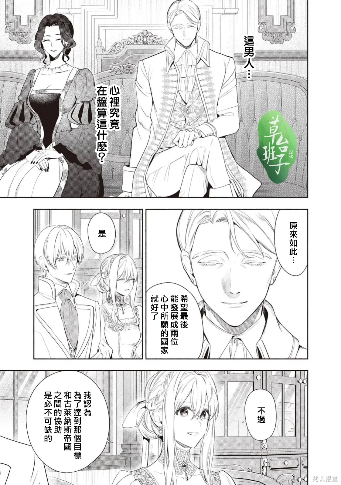 第126话 第4页