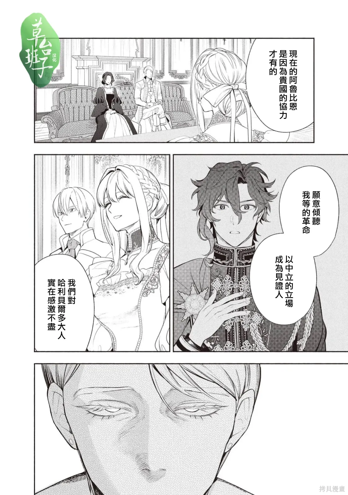 第126话 第5页