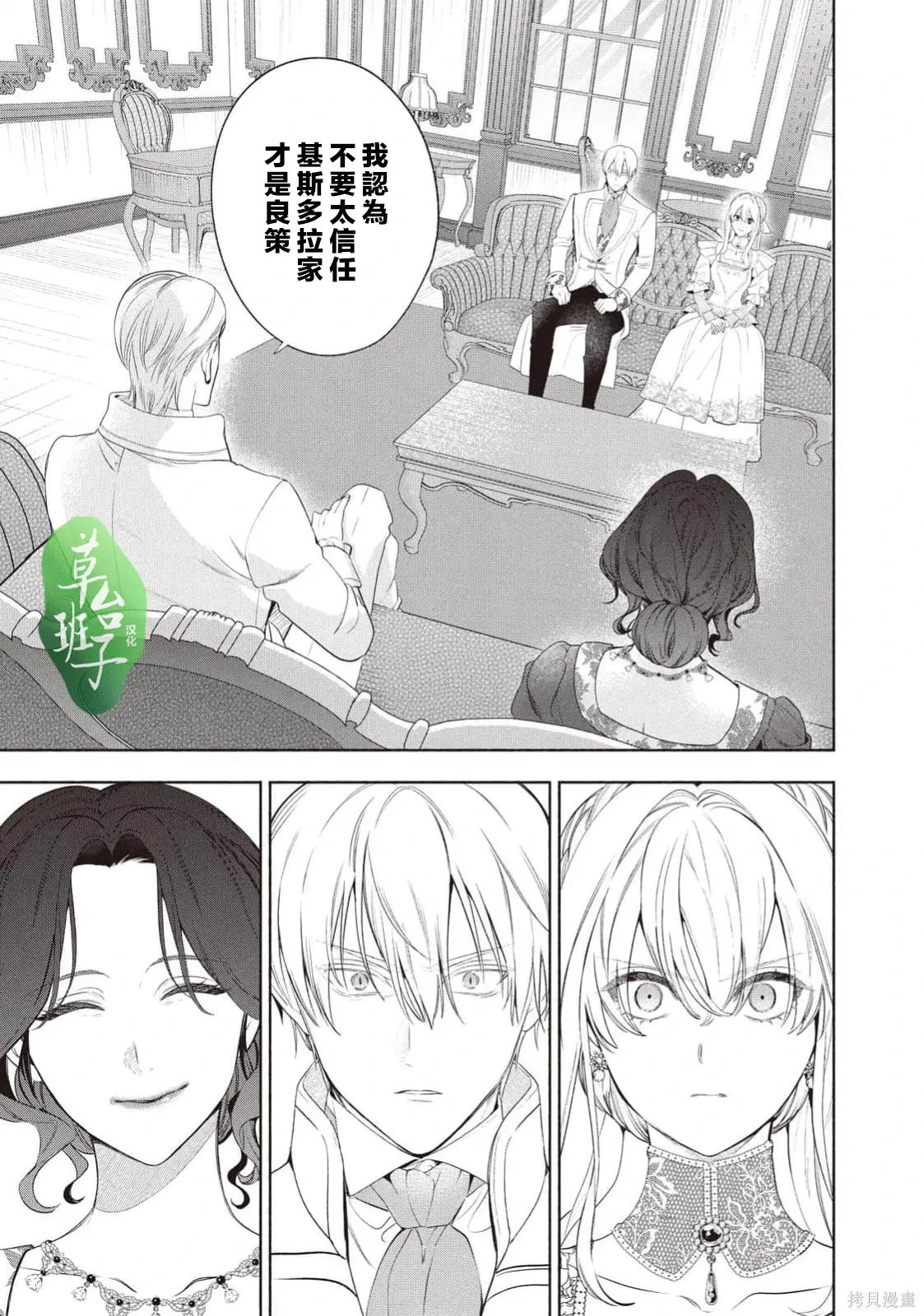 第126话 第6页