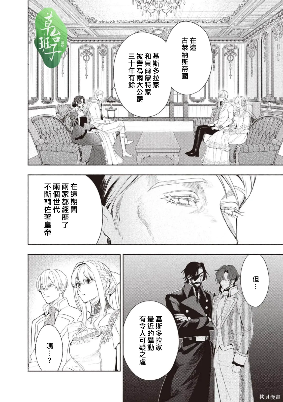 第126话 第7页
