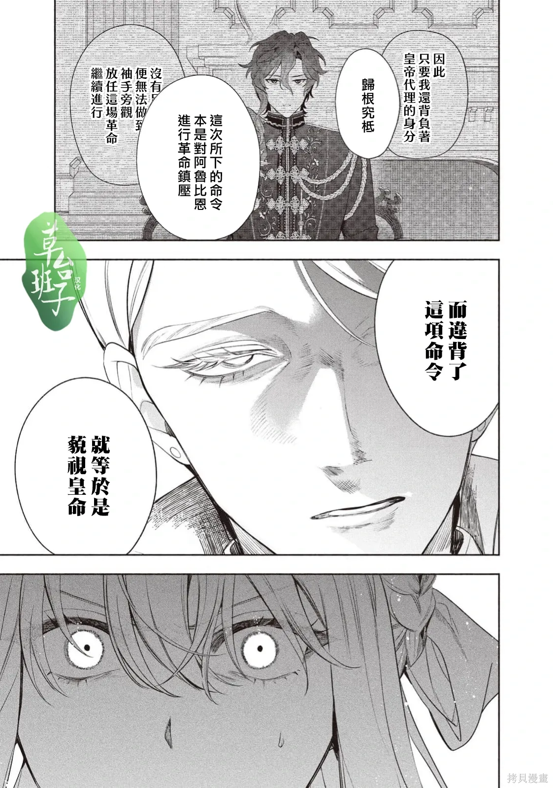 第126话 第8页