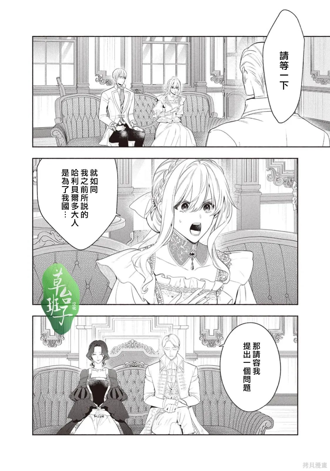 第126话 第9页