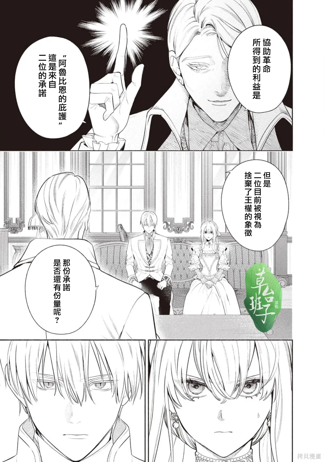 第126话 第10页