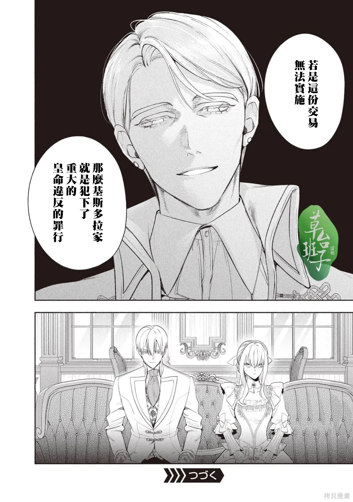 第126话 第11页