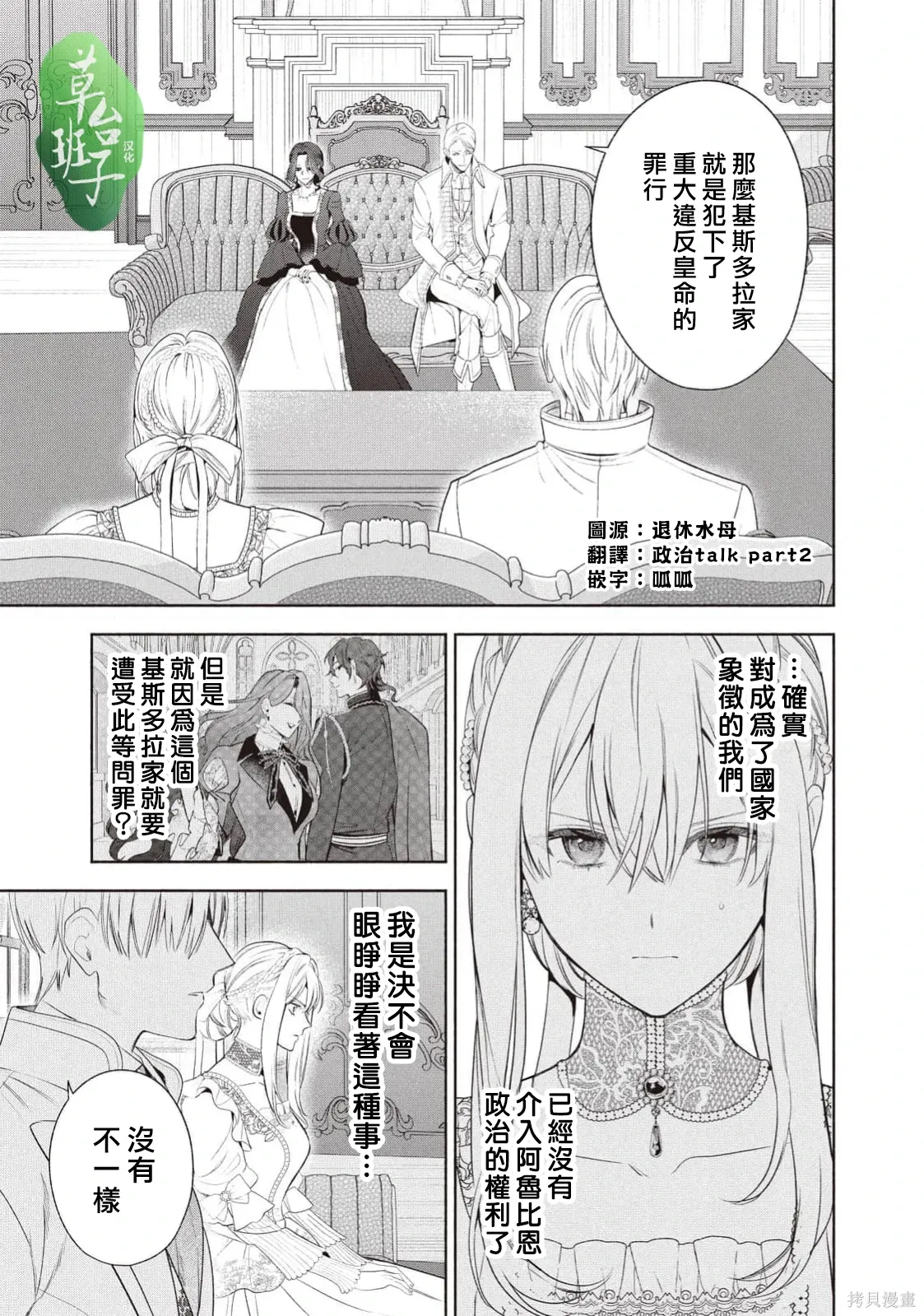 第127话 第2页
