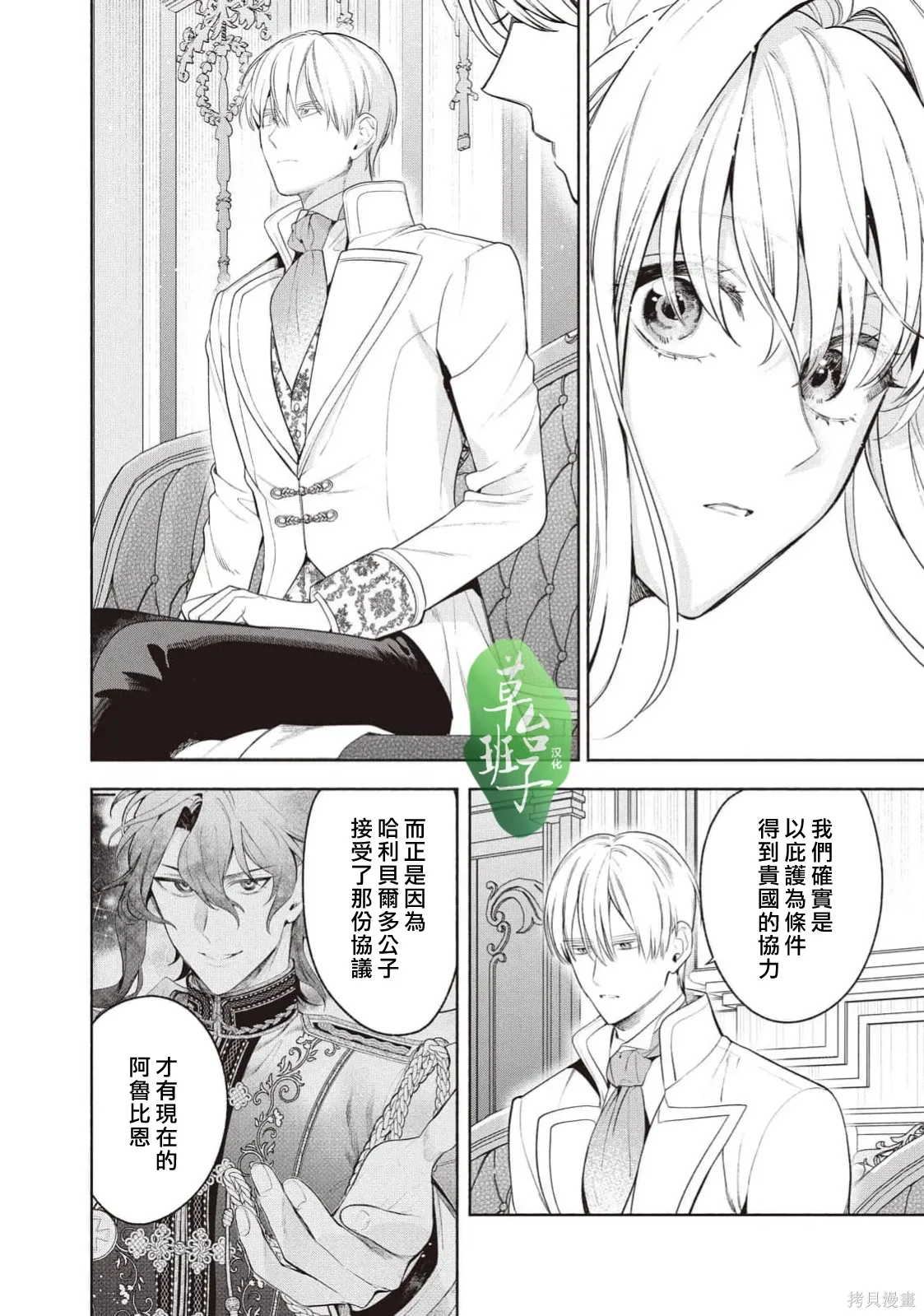 第127话 第3页