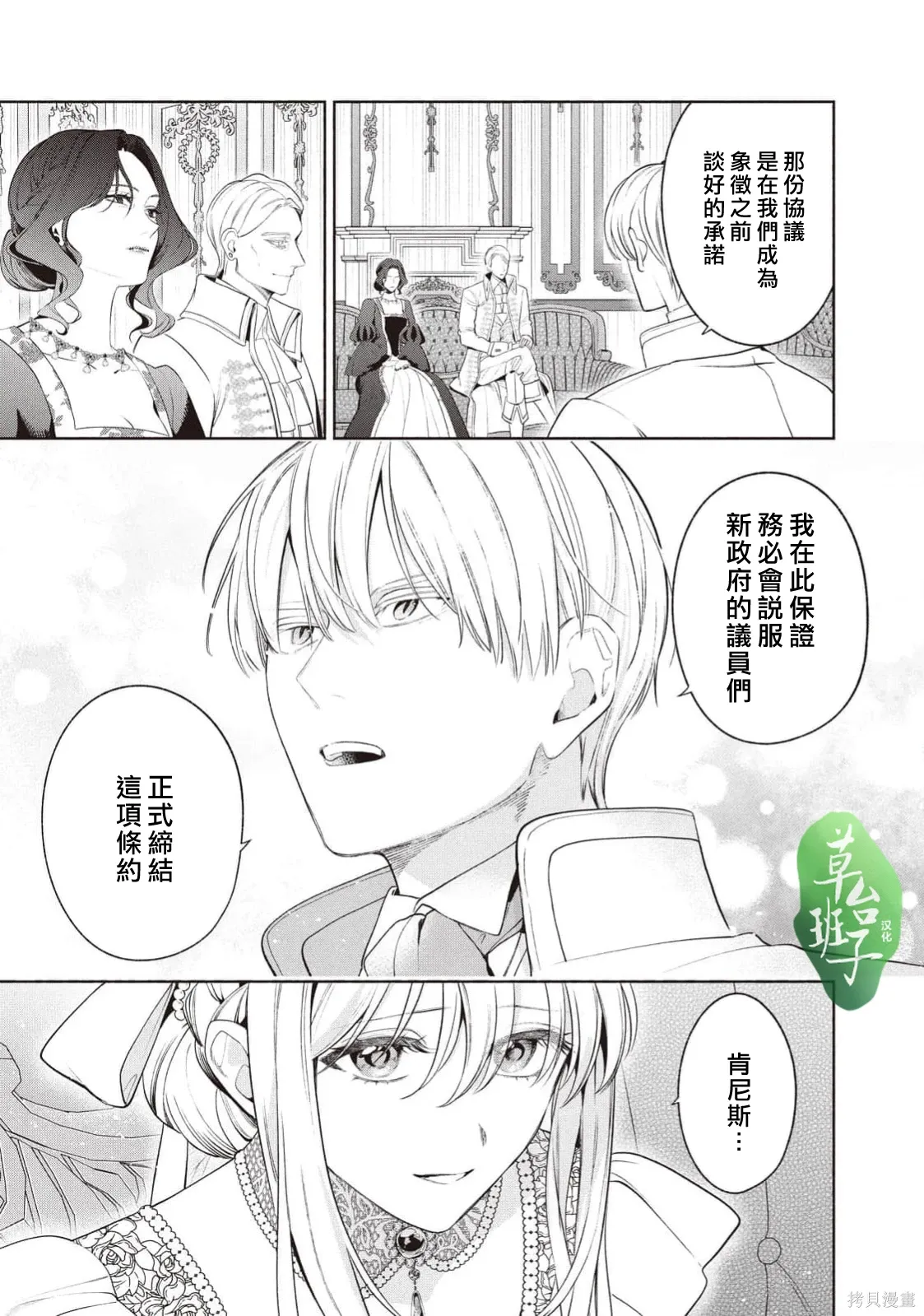 第127话 第4页