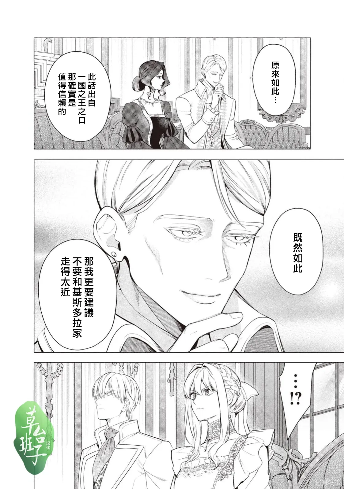 第127话 第5页