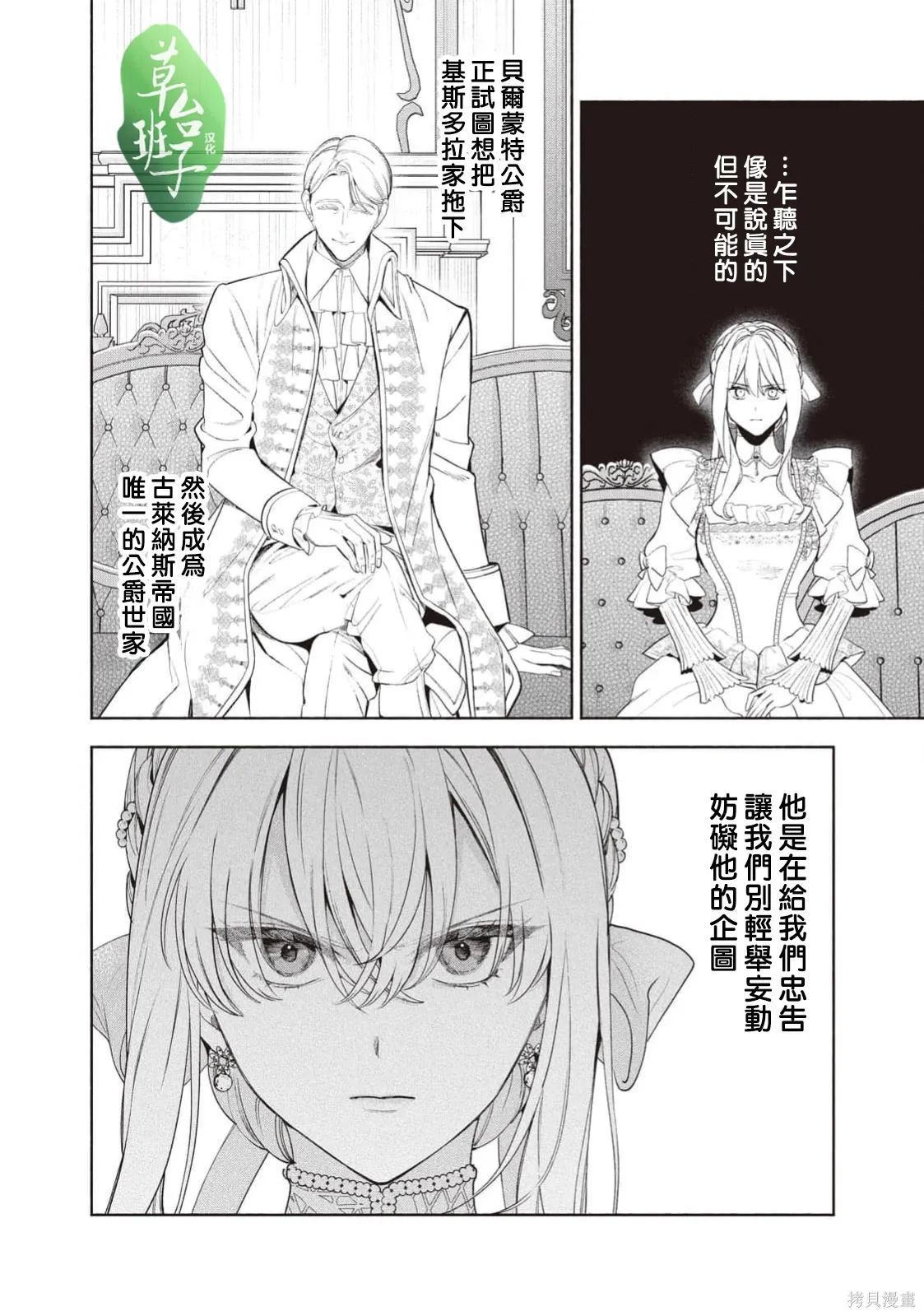 第127话 第7页
