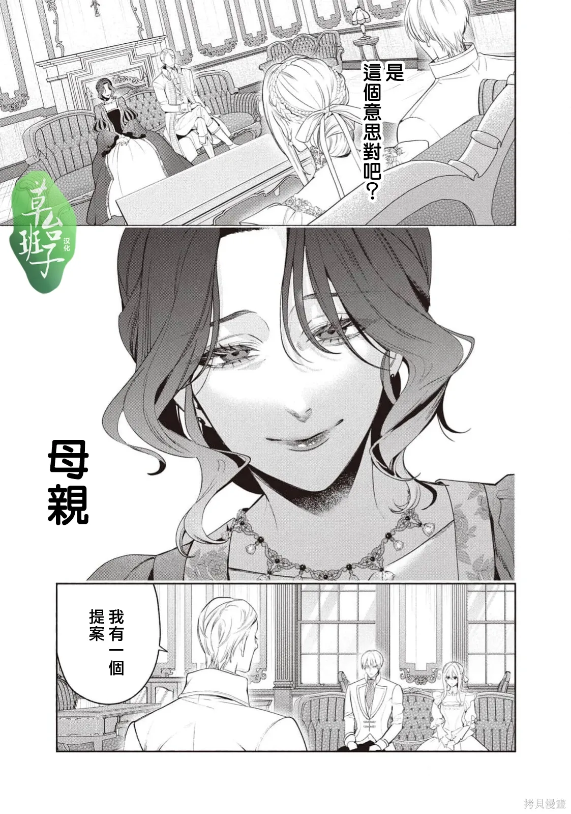 第127话 第8页