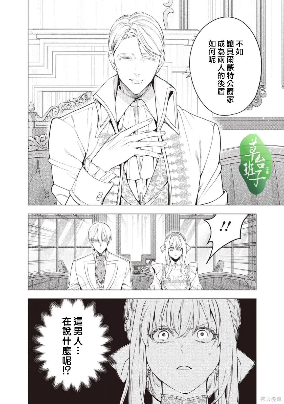 第127话 第9页