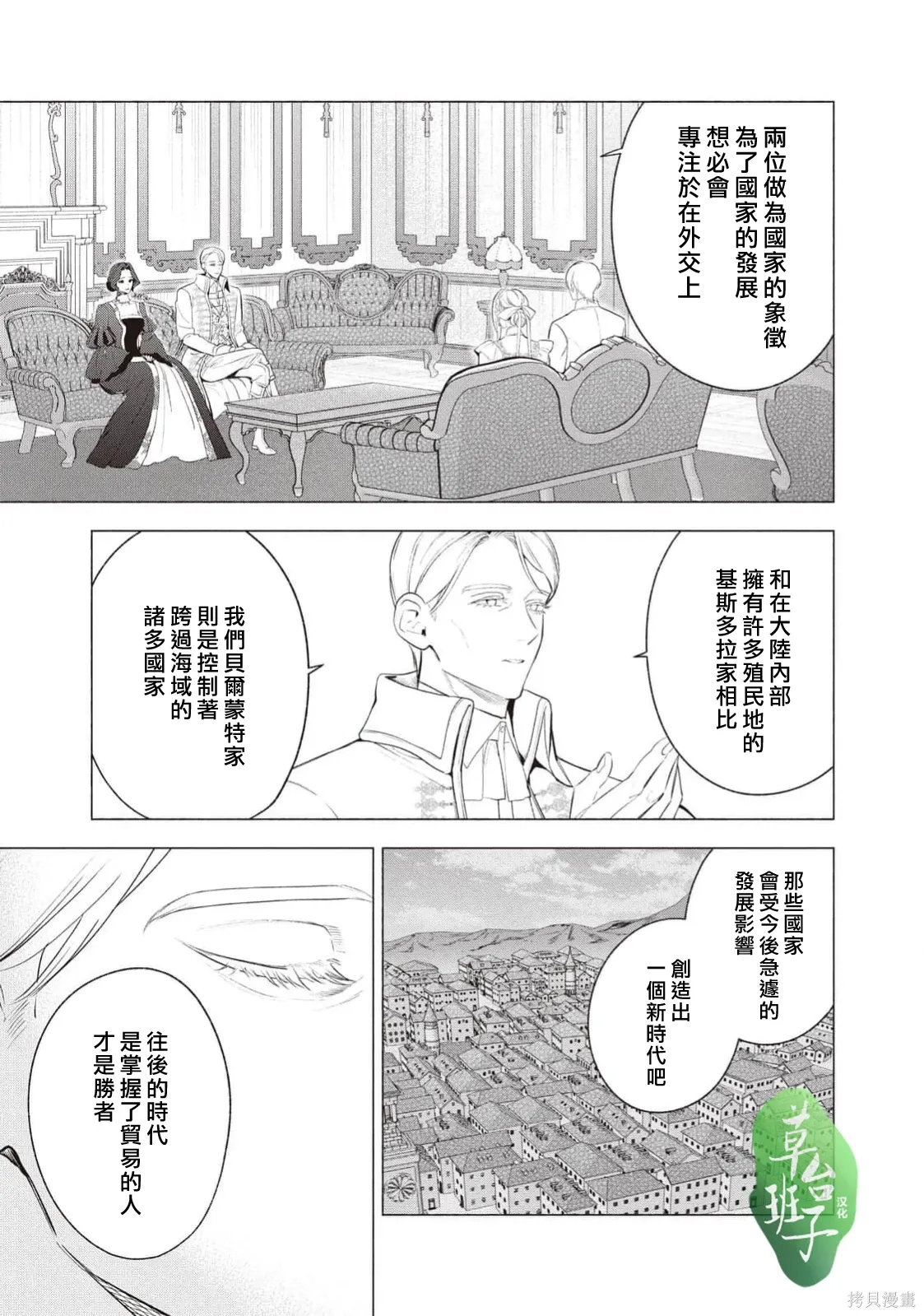 第127话 第10页