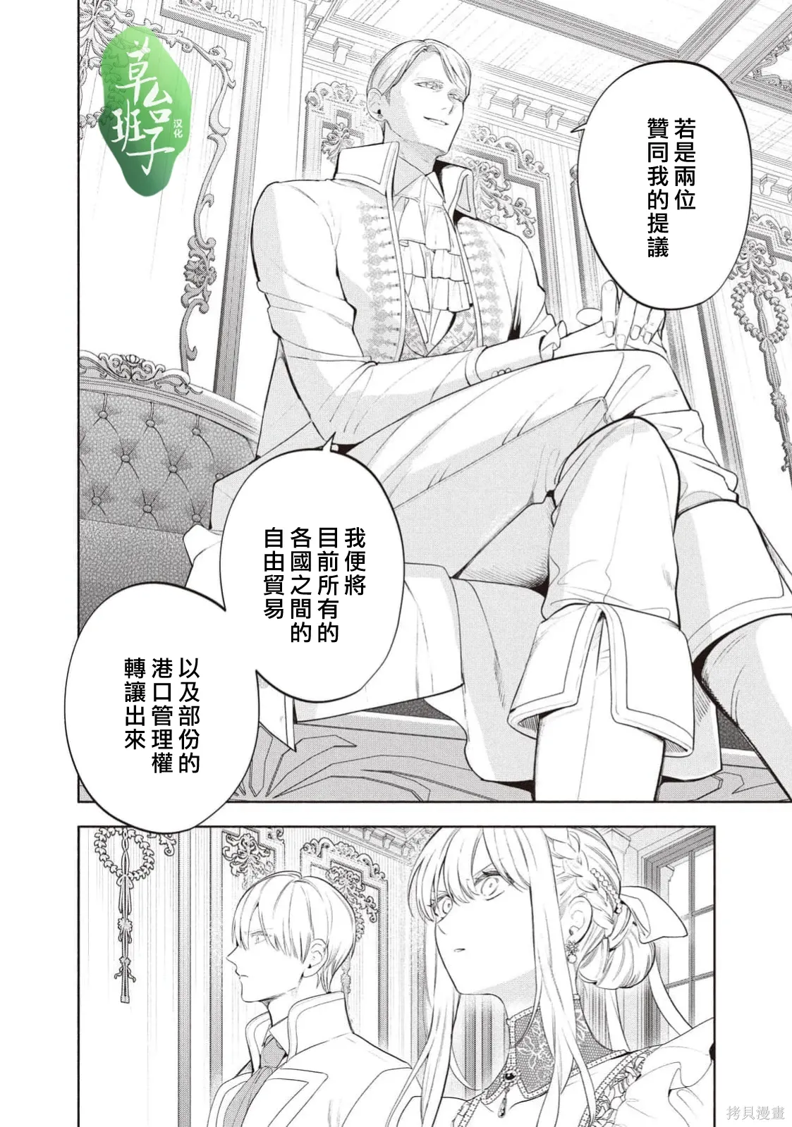 第127话 第11页