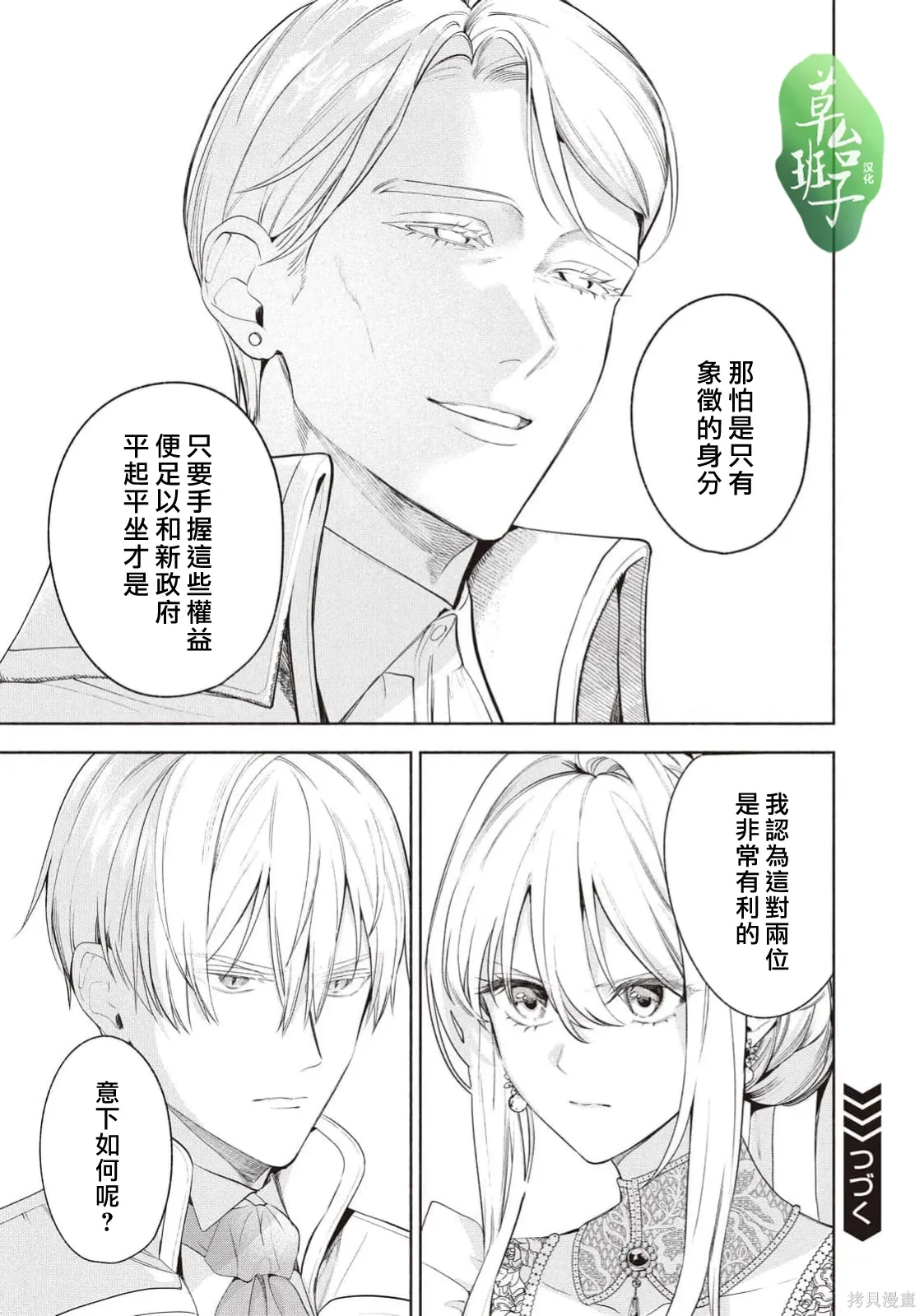 第127话 第12页
