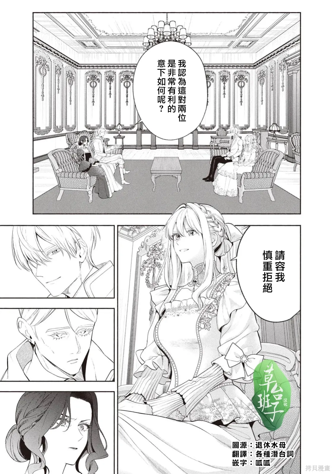 第128话 第2页