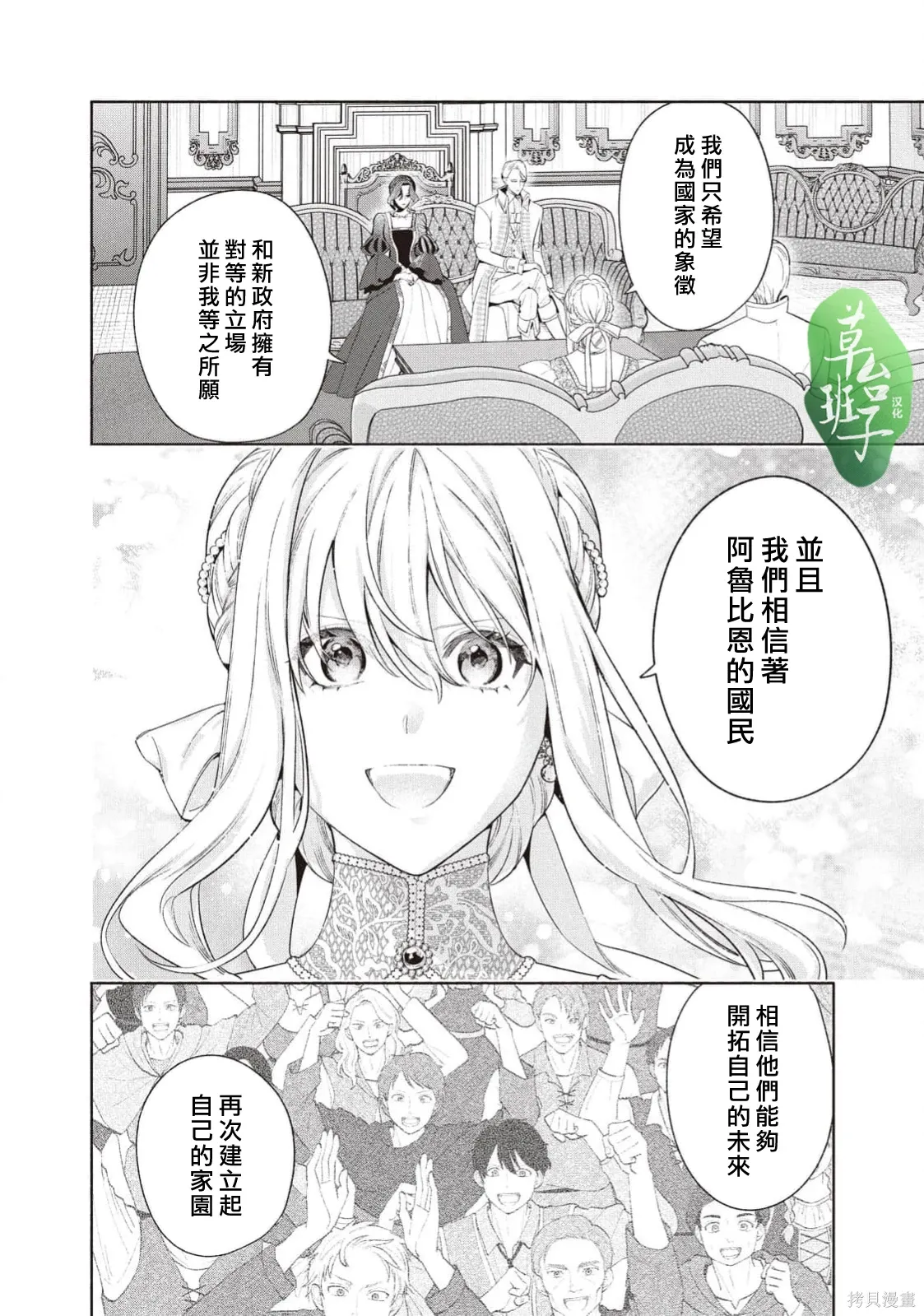 第128话 第3页