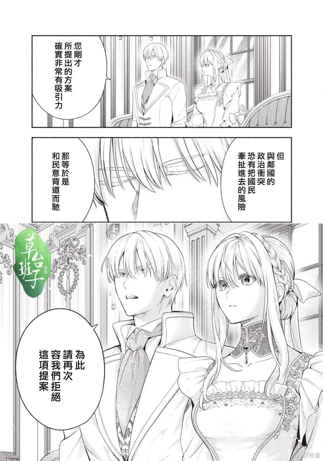 第128话 第4页