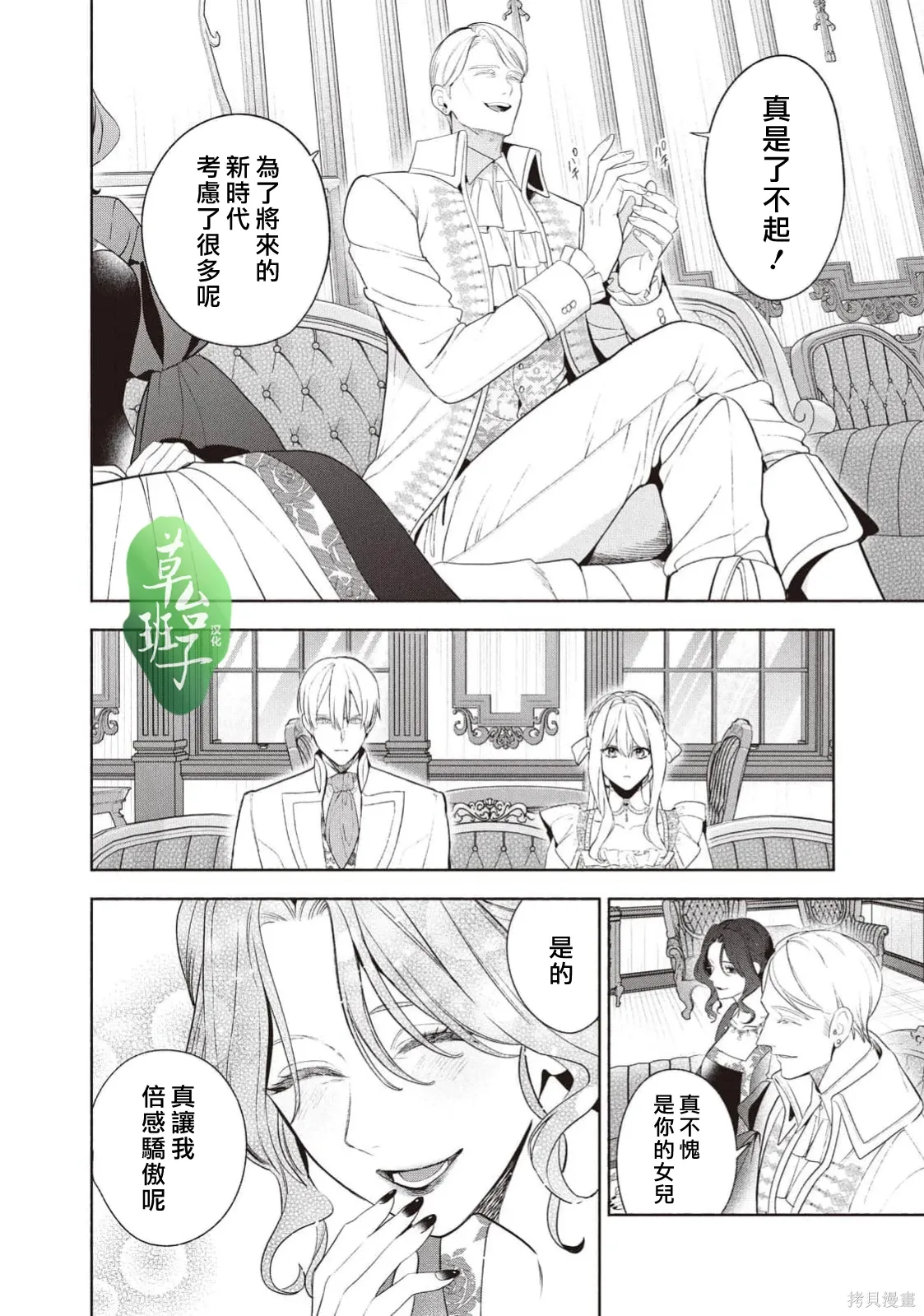 第128话 第5页