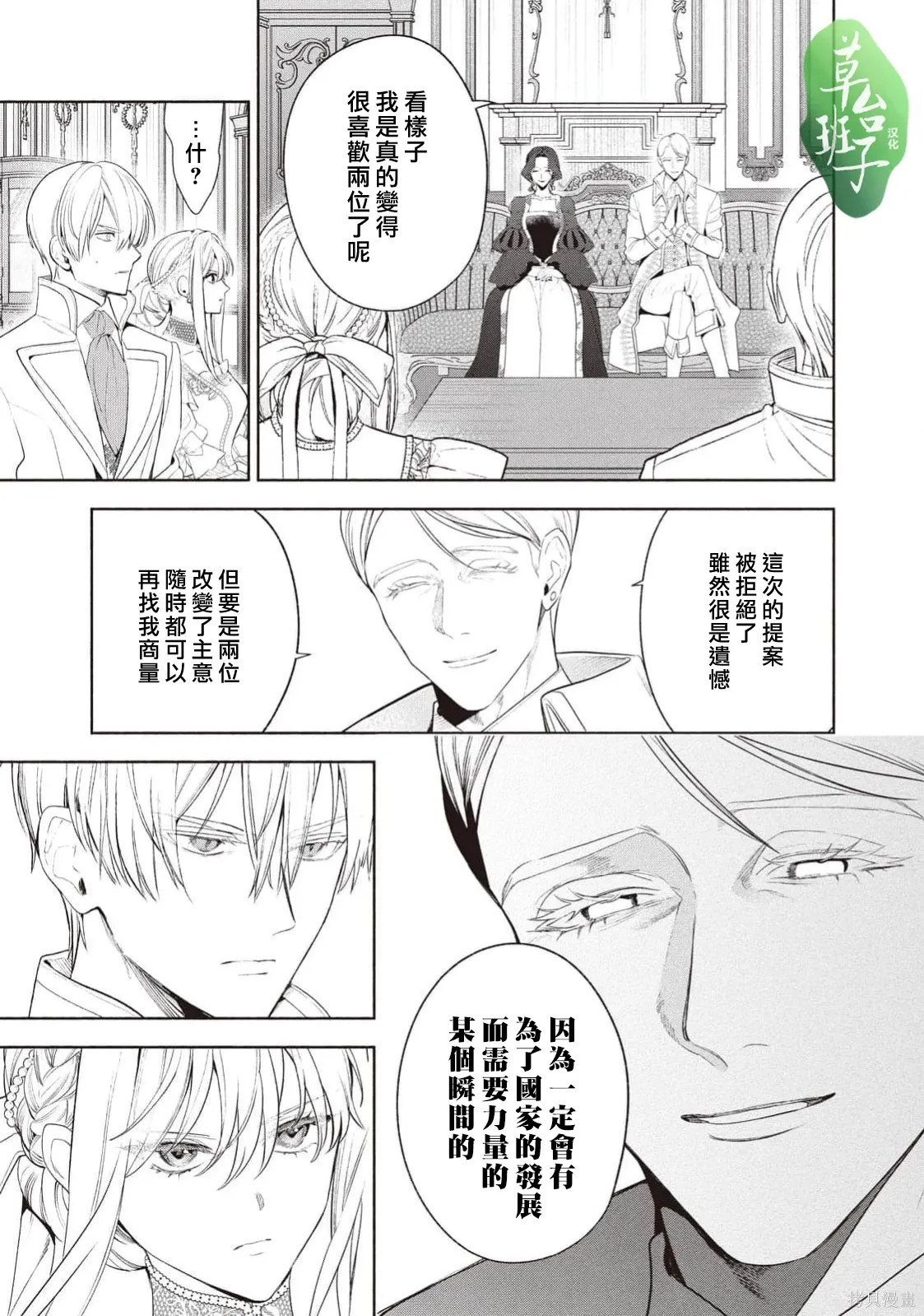 第128话 第6页