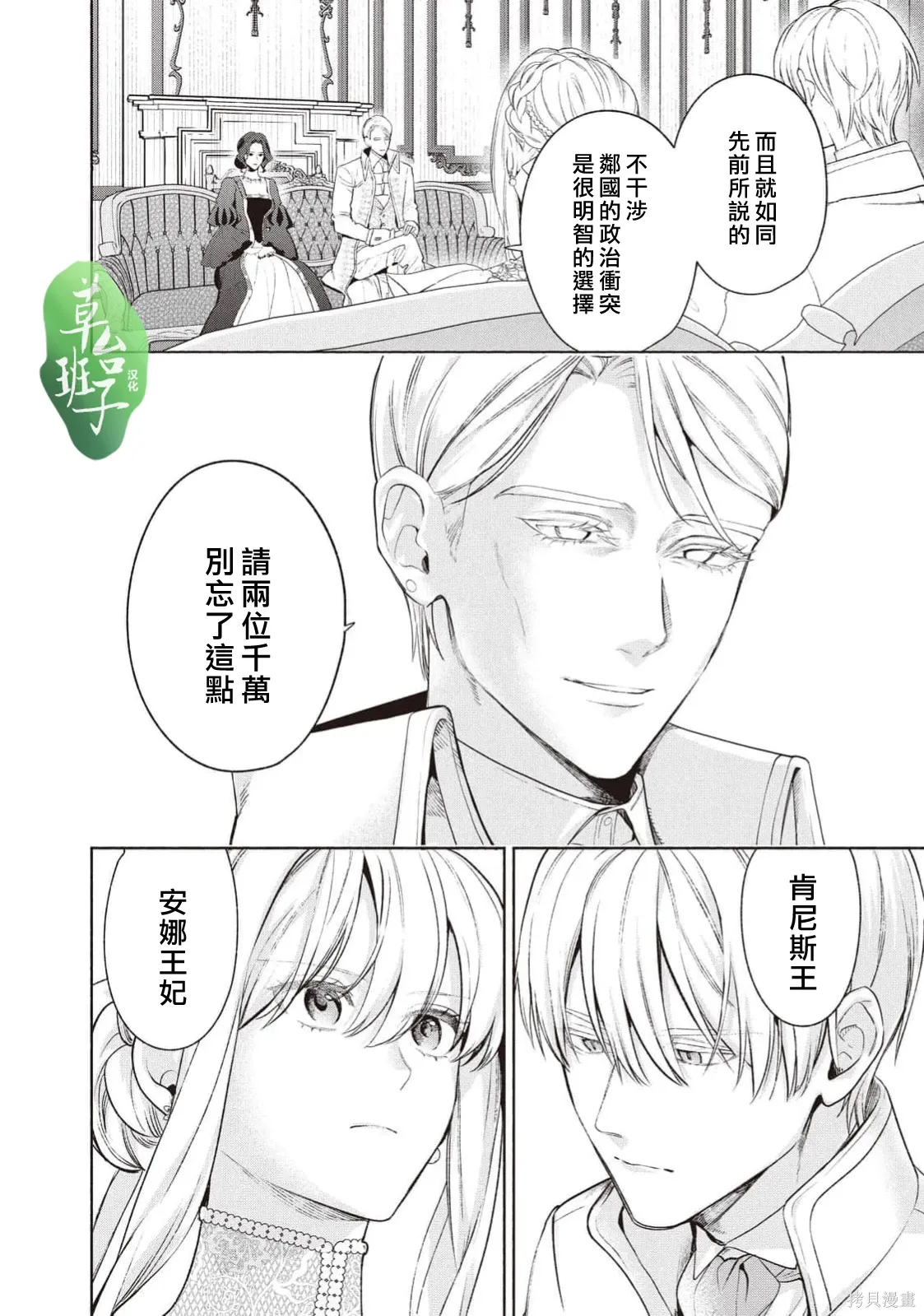 第128话 第7页
