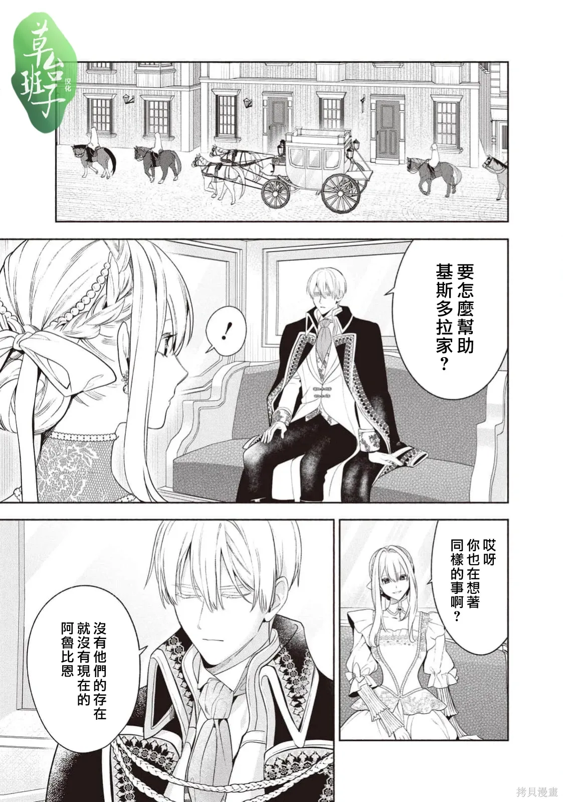 第128话 第8页