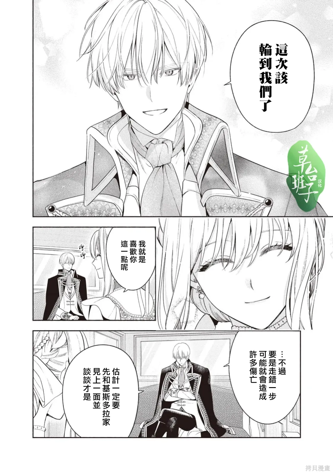 第128话 第9页