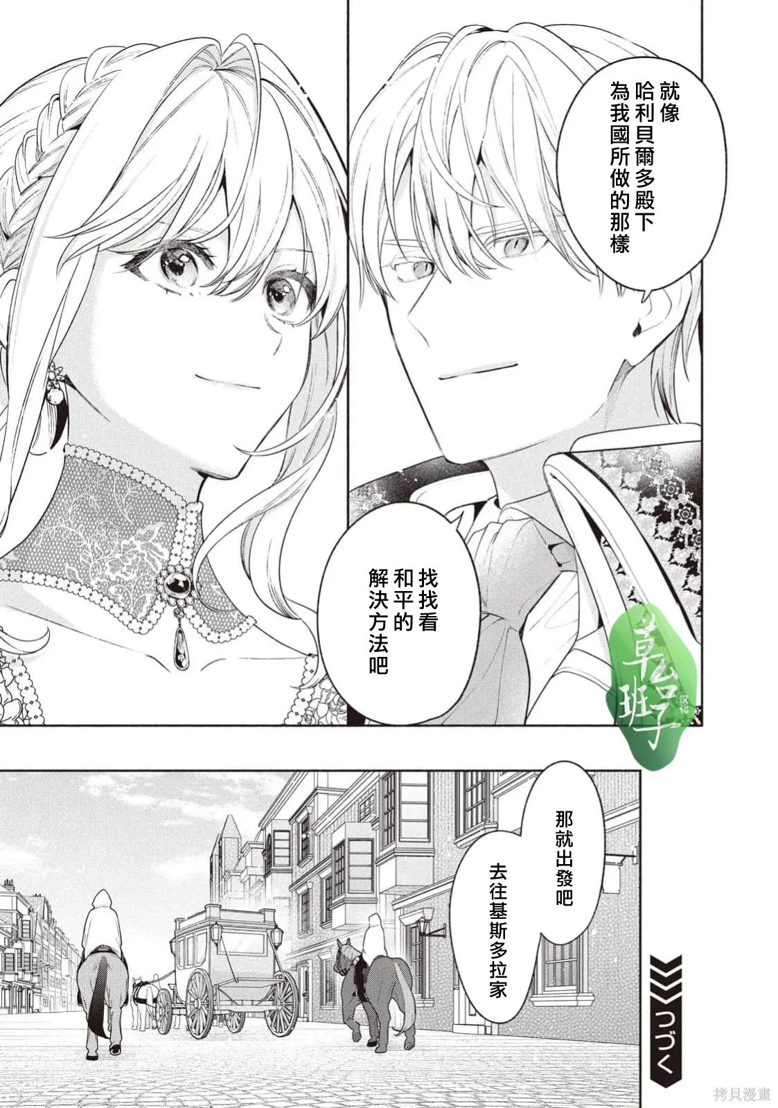 第128话 第10页