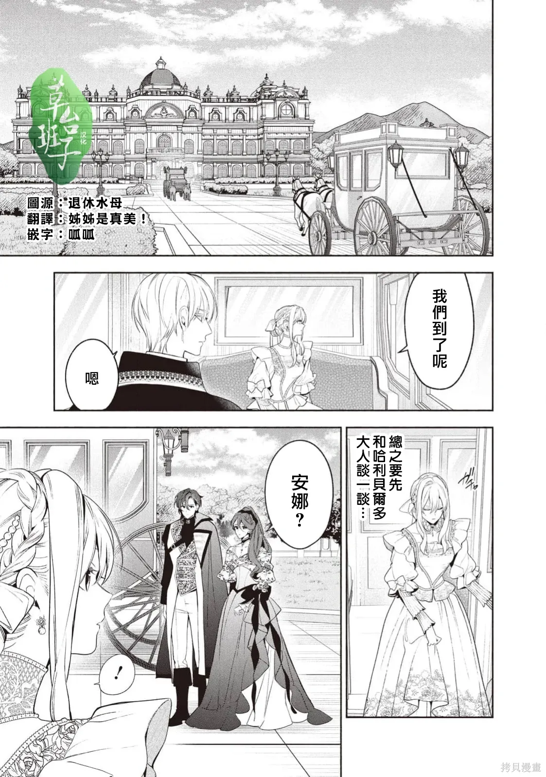 第129话 第2页