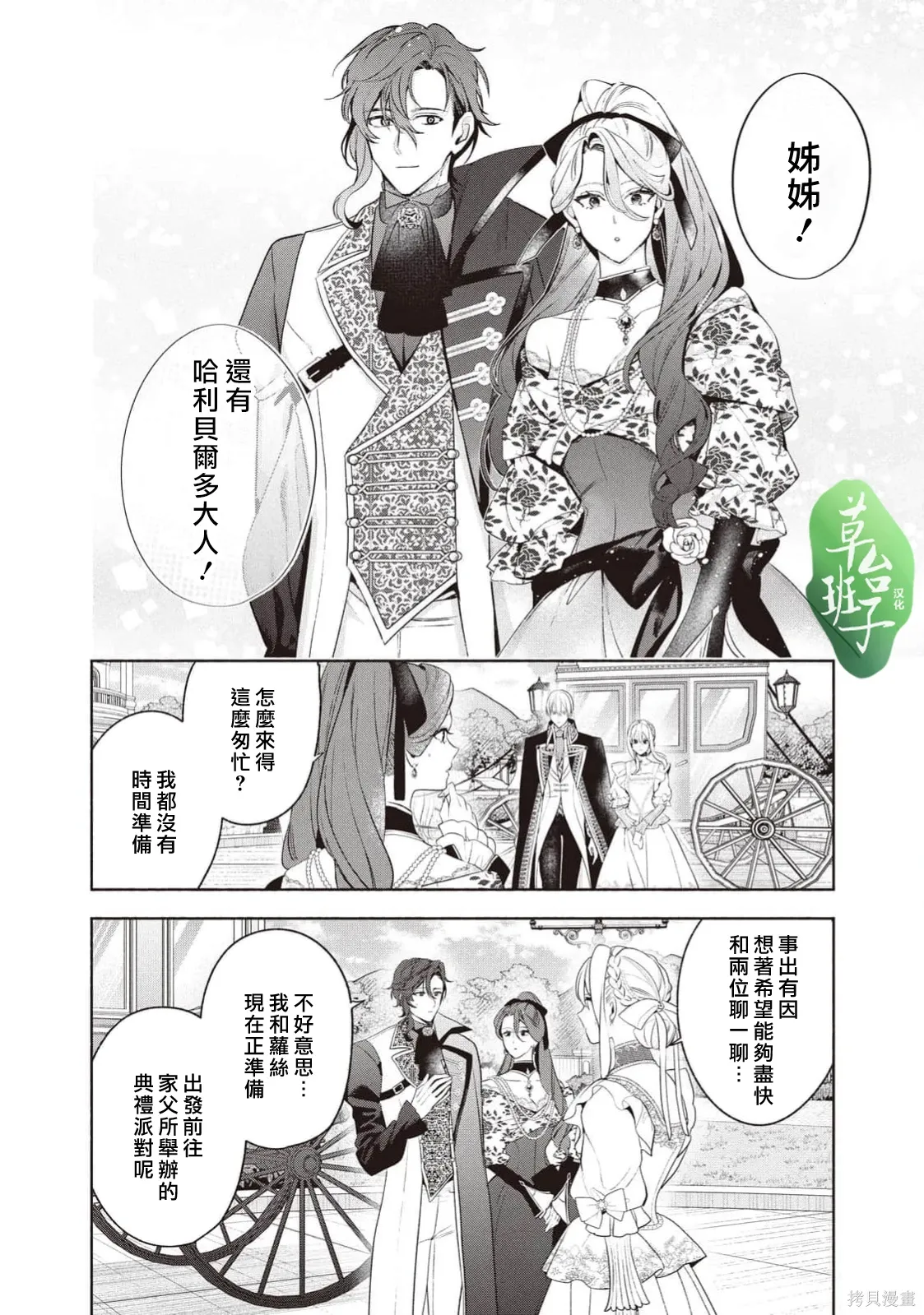 第129话 第3页