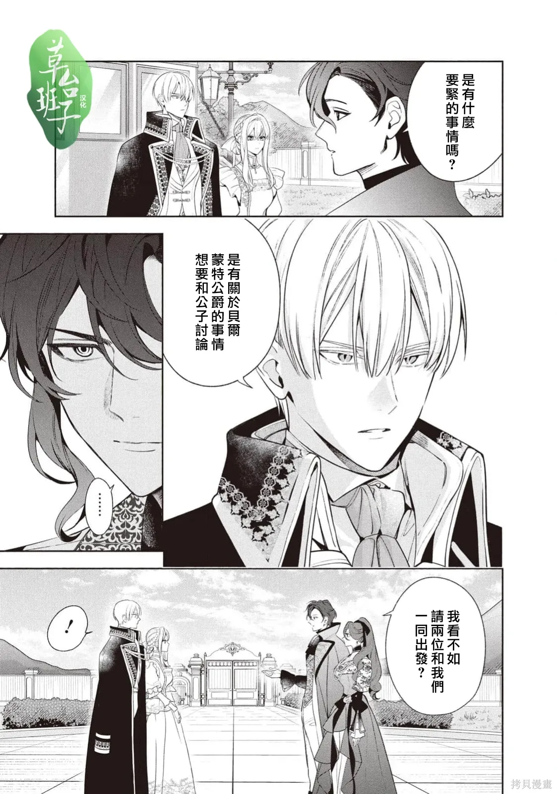 第129话 第4页