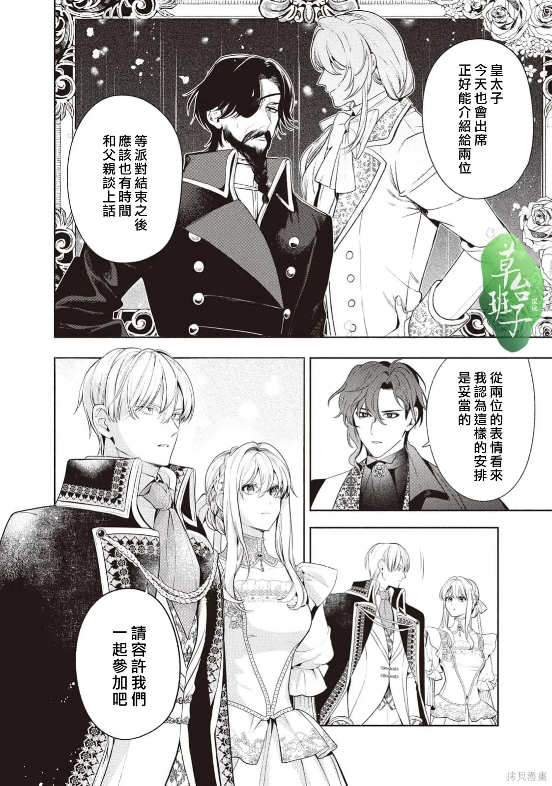 第129话 第5页