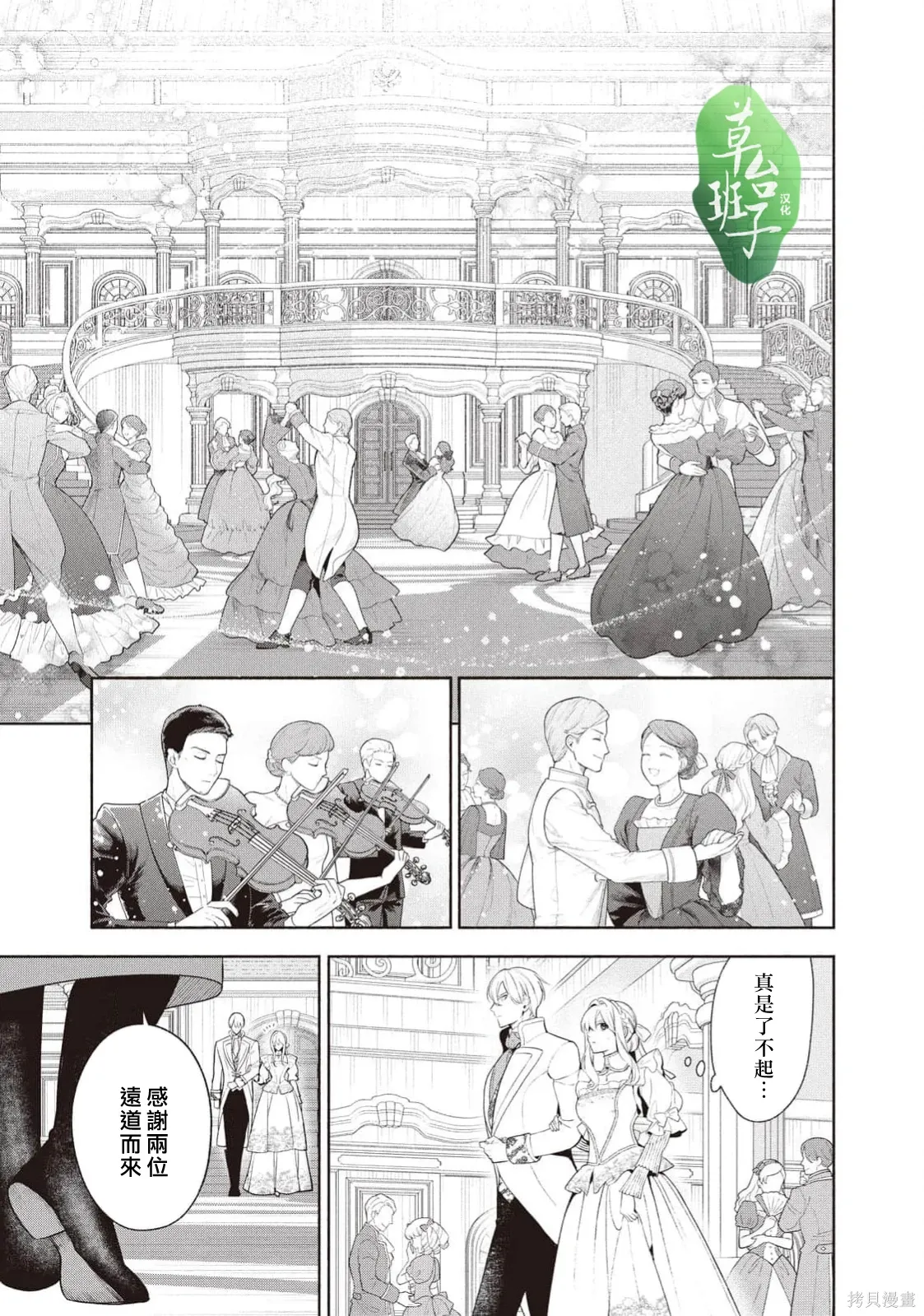 第129话 第6页