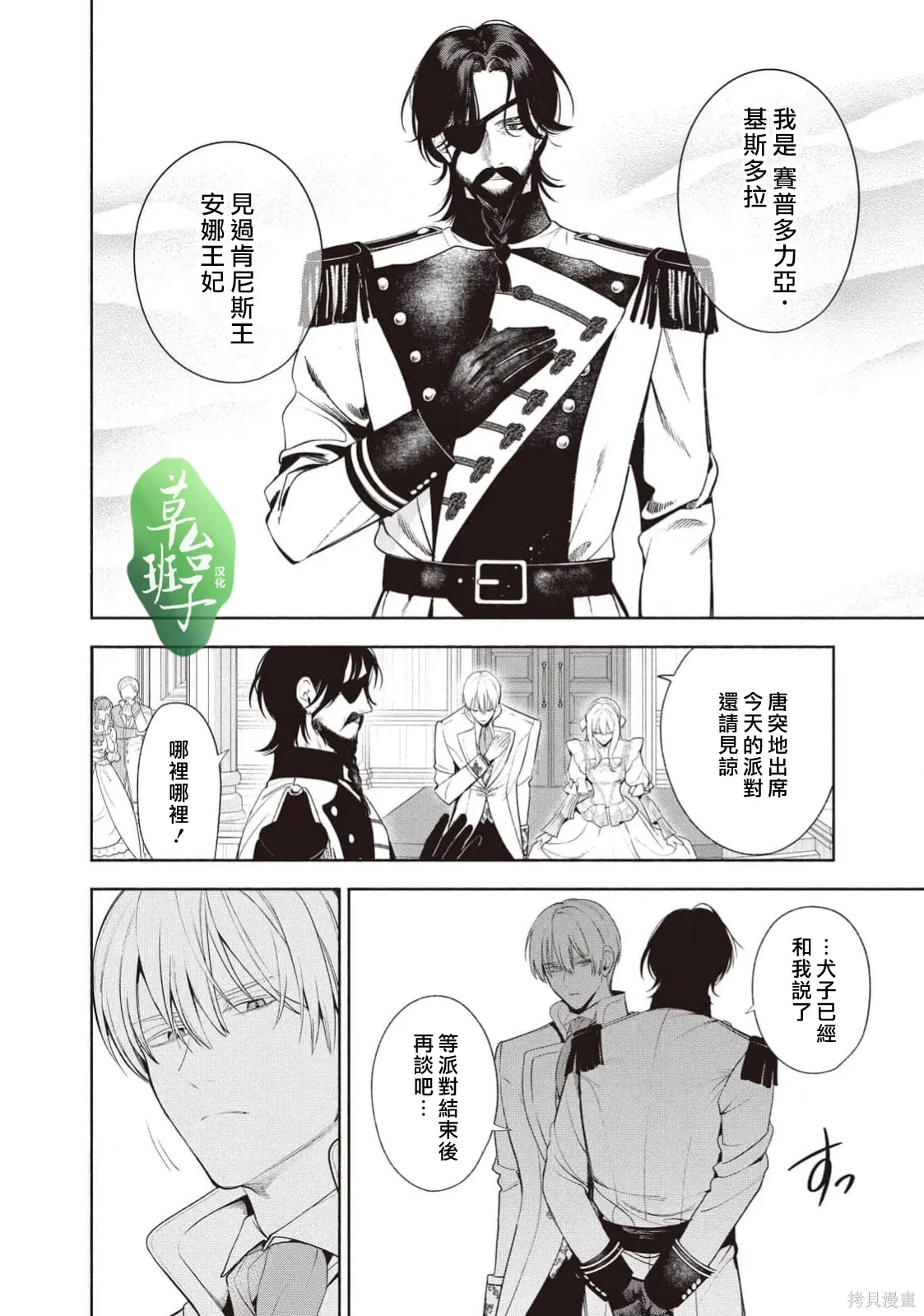 第129话 第7页