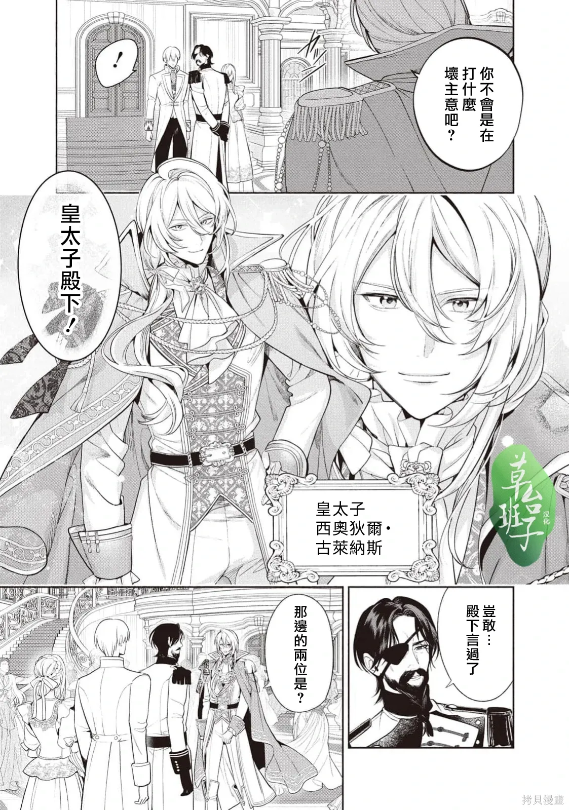 第129话 第8页