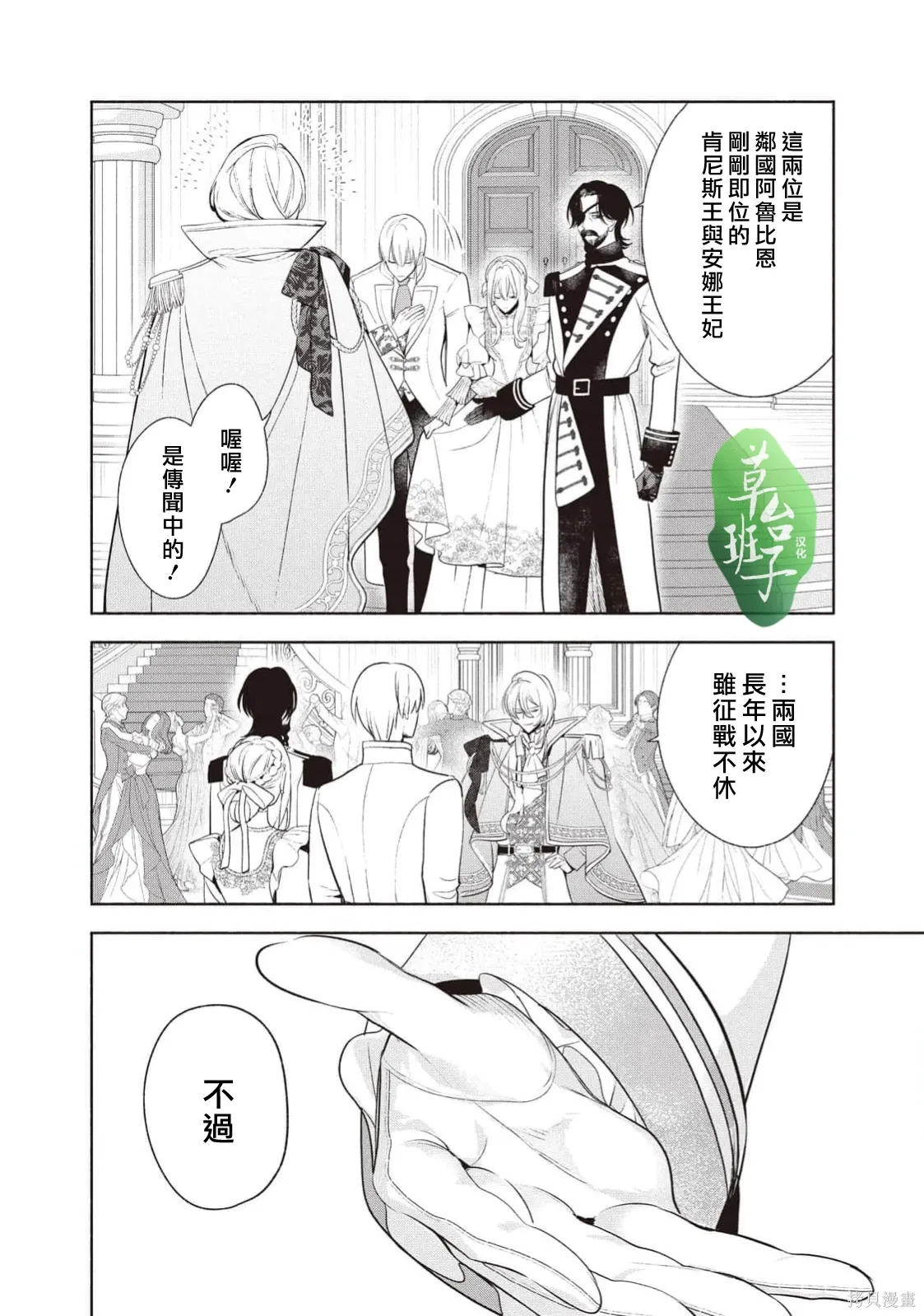 第129话 第9页