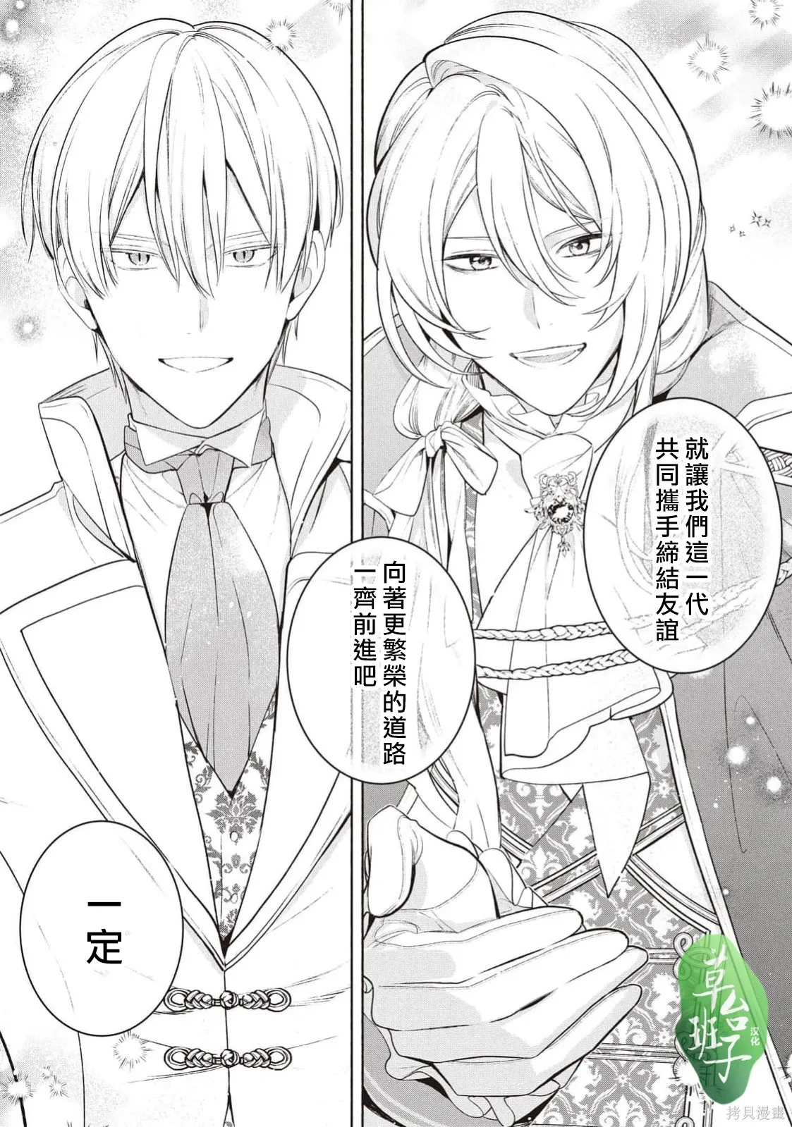 第129话 第10页