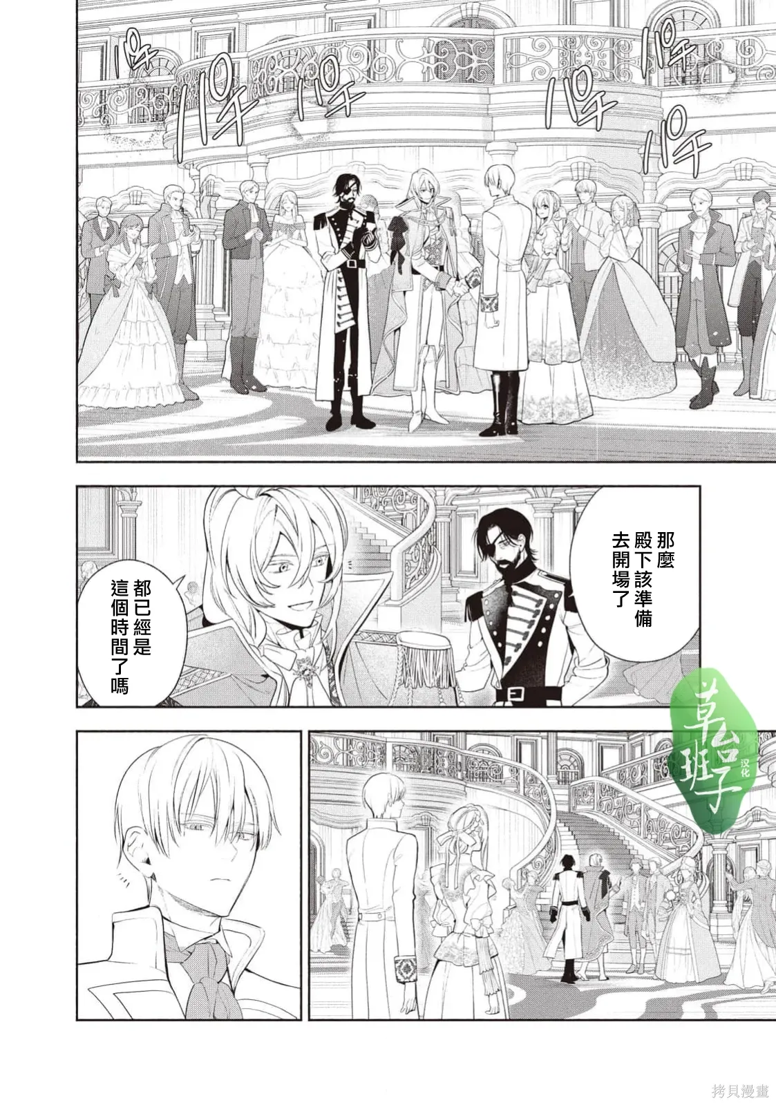 第129话 第11页