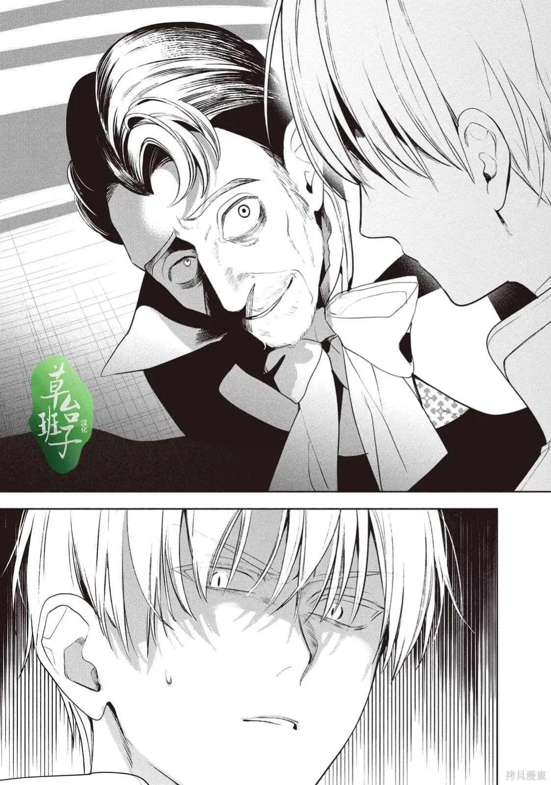 第129话 第12页
