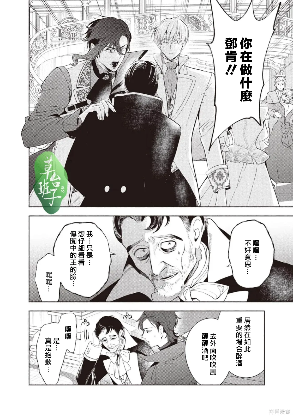 第129话 第13页