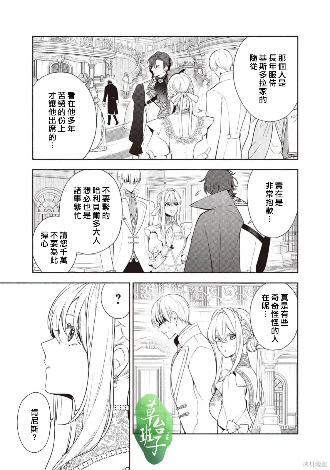 第129话 第14页