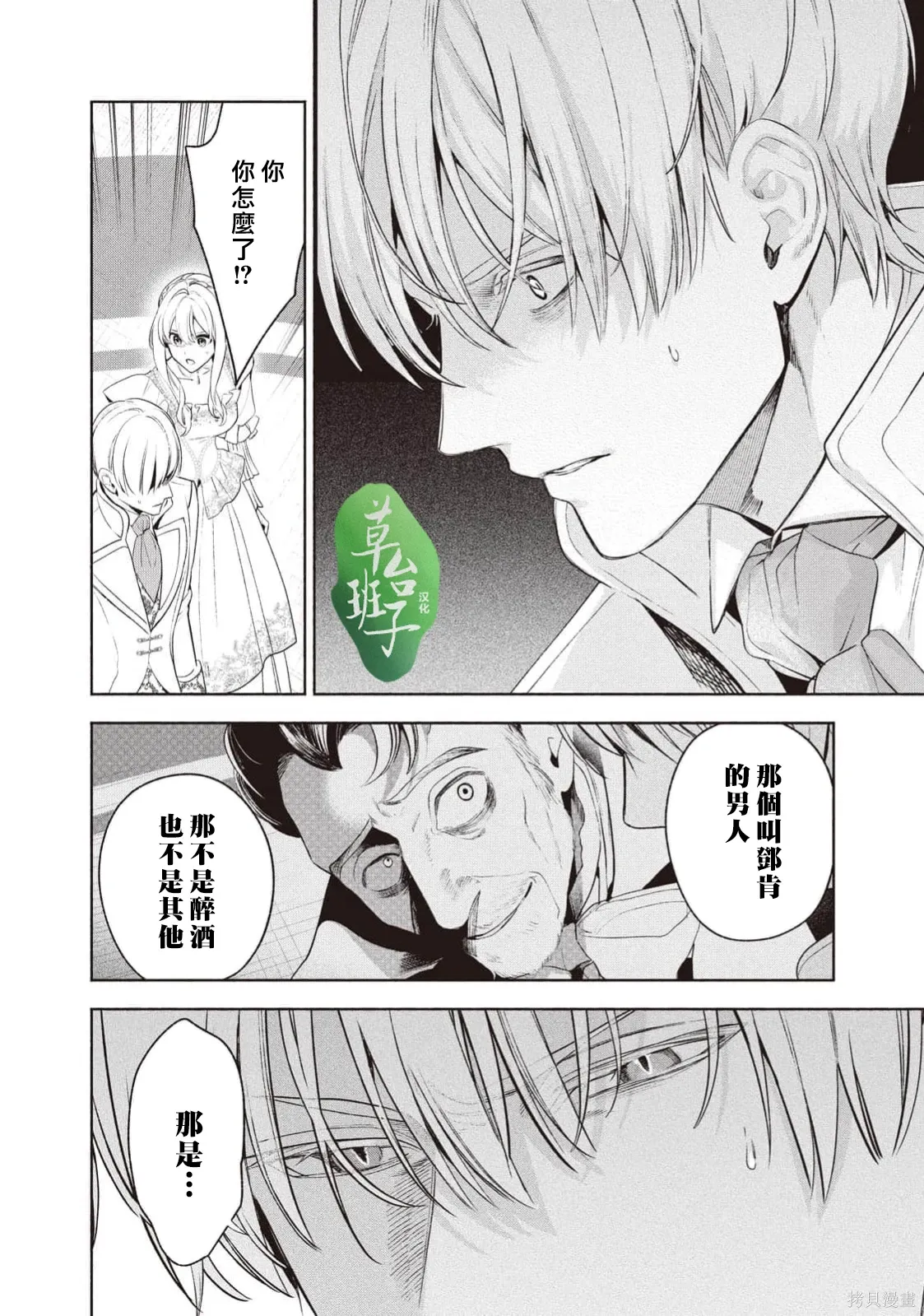 第129话 第15页