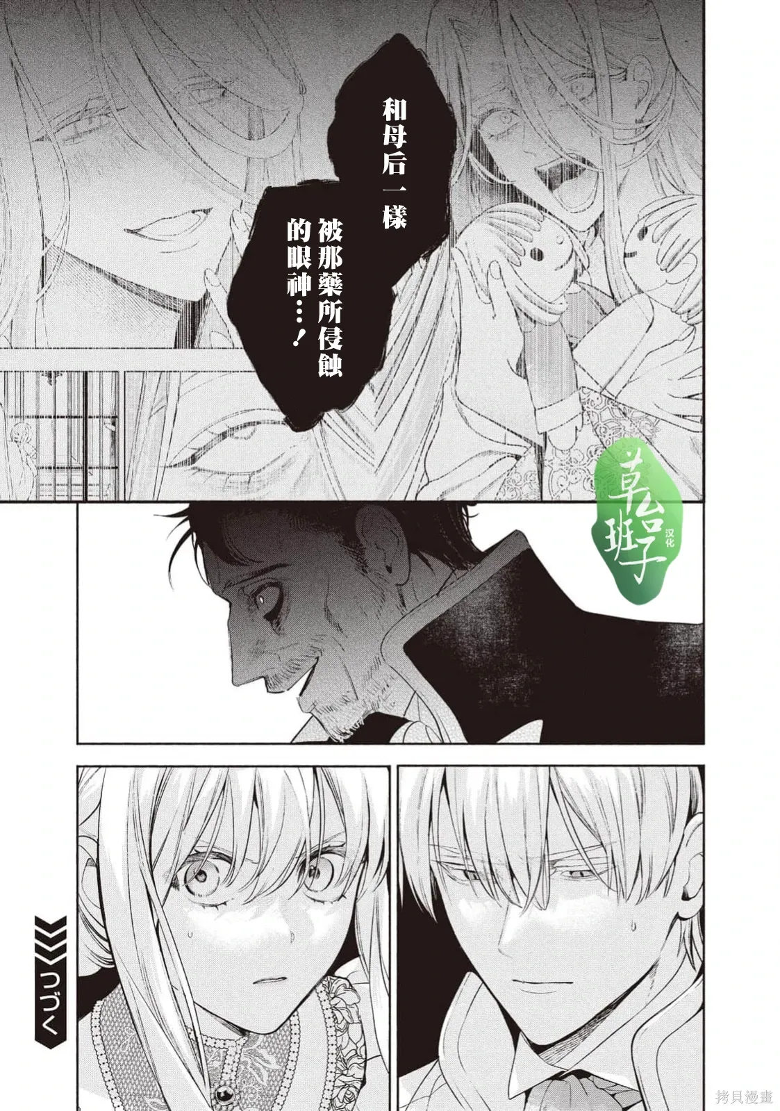 第129话 第16页