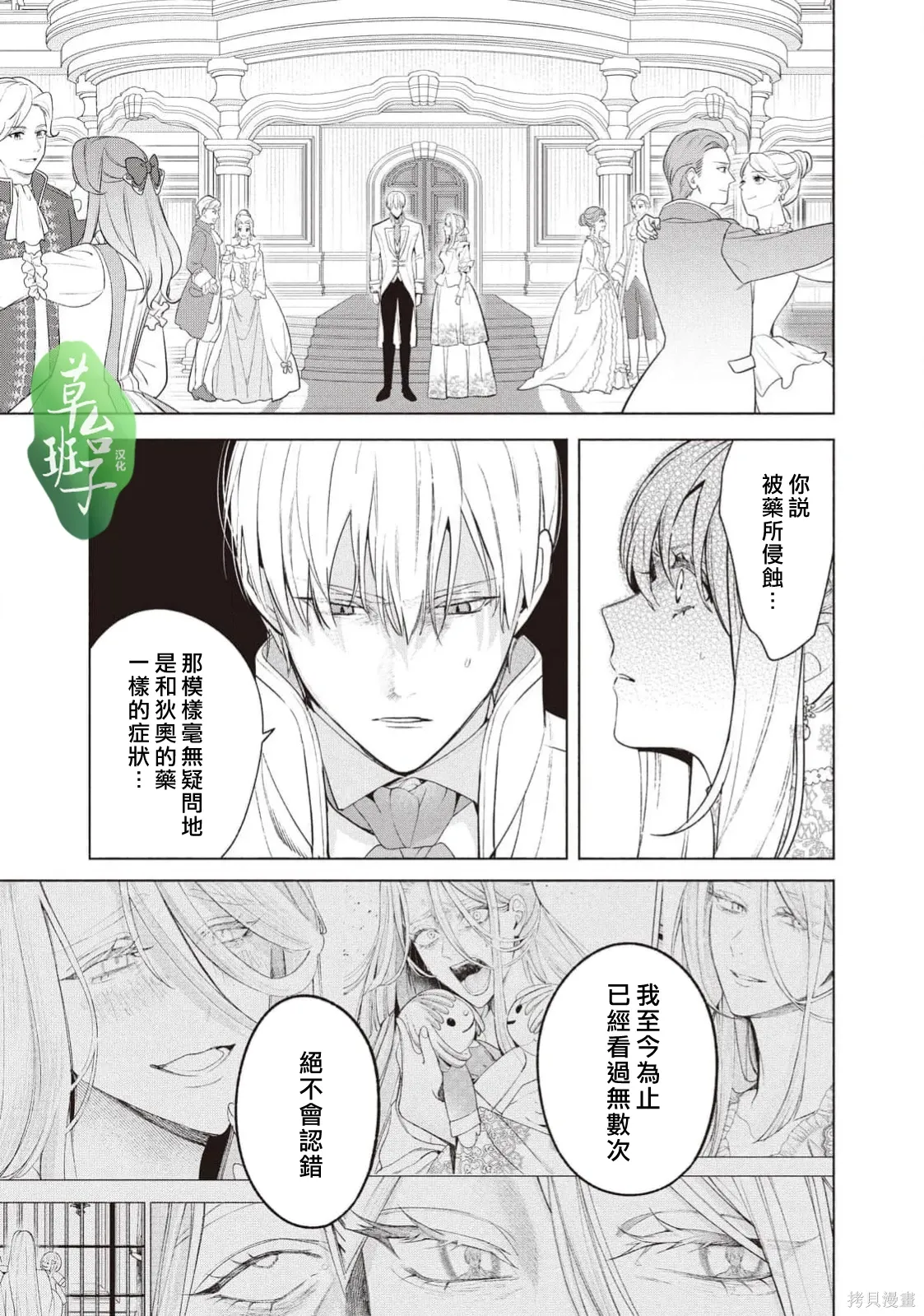第130话 第2页