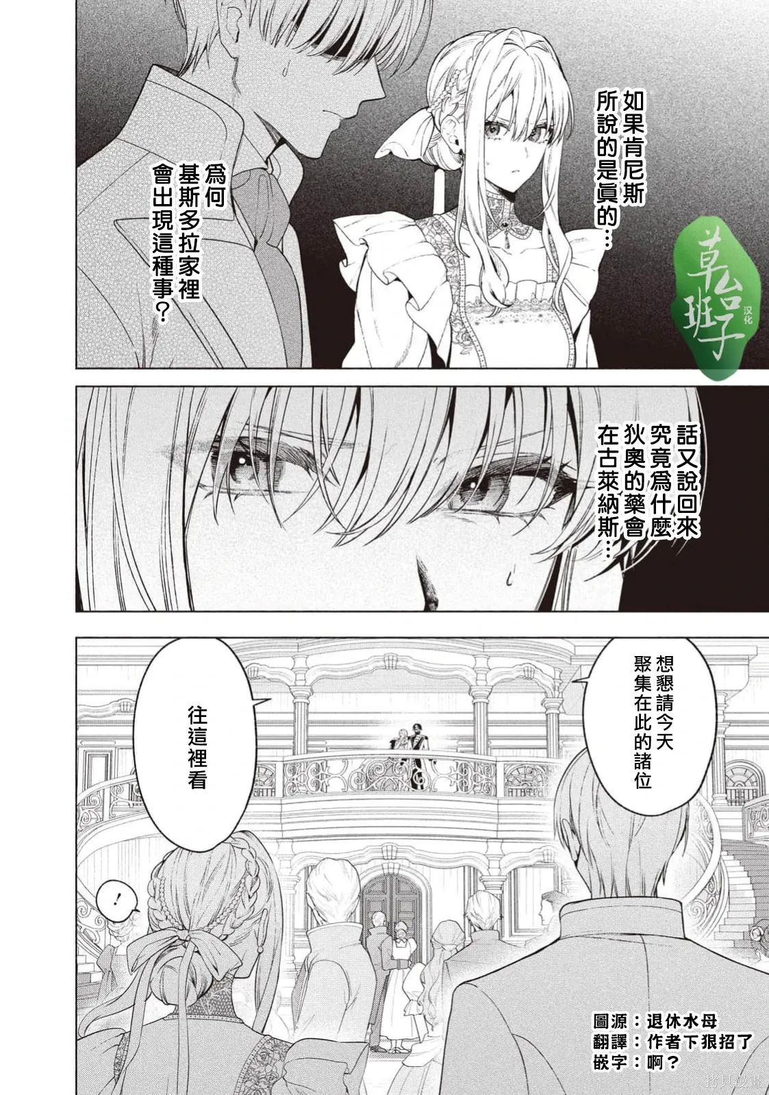 第130话 第3页